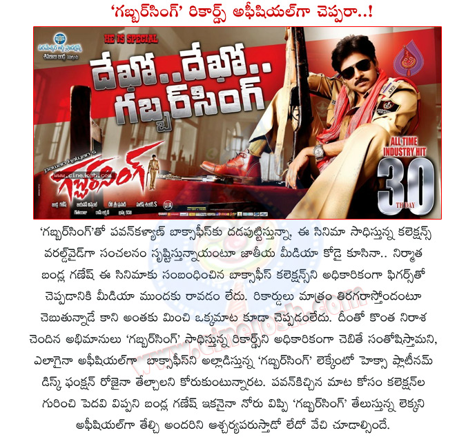 gabbar singh,gabbar singh collections,bandla ganesh babu,gabbar singh official collectiosn,gabbar singh movie team,pawan kalyan,shruti hassan,gabbar singh hexa platinum disc function,gabbar singh lekka,gabbar singh thikka,powerstar pawan movie  gabbar singh, gabbar singh collections, bandla ganesh babu, gabbar singh official collectiosn, gabbar singh movie team, pawan kalyan, shruti hassan, gabbar singh hexa platinum disc function, gabbar singh lekka, gabbar singh thikka, powerstar pawan movie